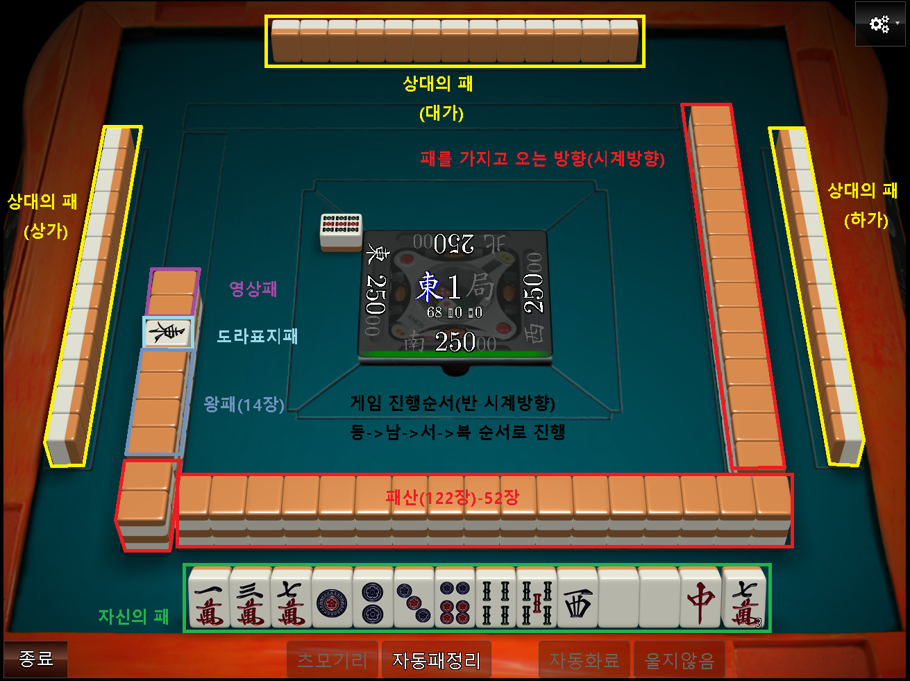첨부파일/game-마작1.png