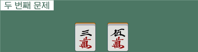 첨부파일/game-마작15.png