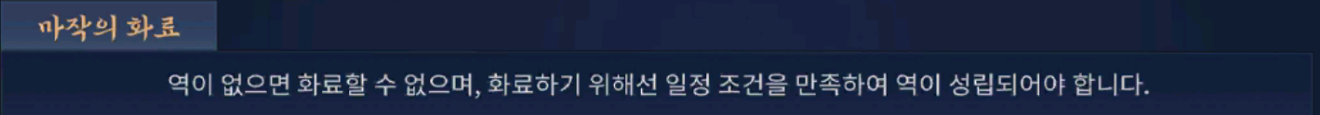 첨부파일/game-마작19.png