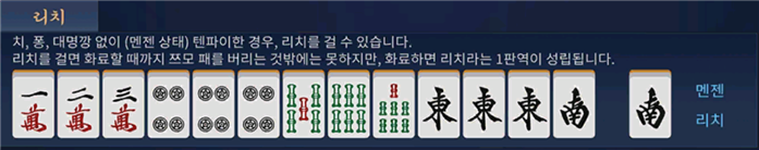 첨부파일/game-마작21.png