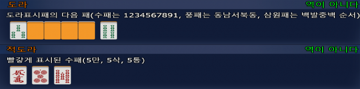 첨부파일/game-마작25.png